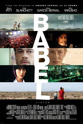 通天塔 Babel海报