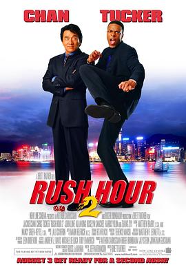 尖峰时刻2 Rush Hour 2海报
