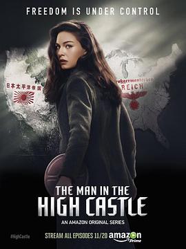 高堡奇人 第一季 The Man in the High Castle Season 1海报