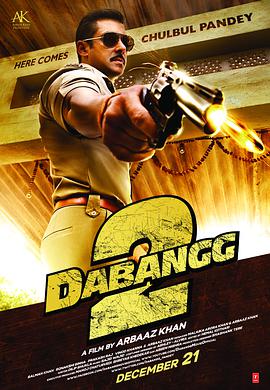 无畏警官2 Dabangg 2海报