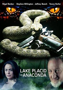 巨鳄战狂蟒 Lake Placid vs. Anaconda海报