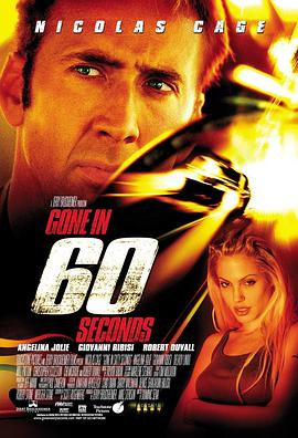 极速60秒 Gone in 60 Seconds海报