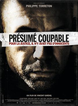 推定有罪 Présumé coupable海报