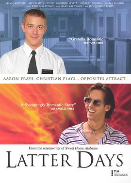 闪亮的日子 Latter Days海报