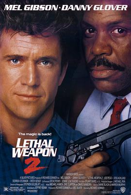 致命武器2 Lethal Weapon 2海报