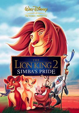 狮子王2：辛巴的荣耀 The Lion King II: Simba's Pride海报