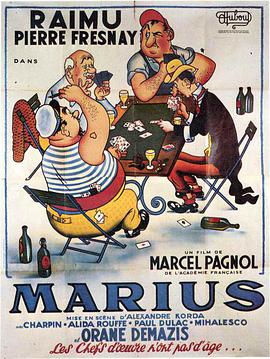 马里乌斯 Marius海报
