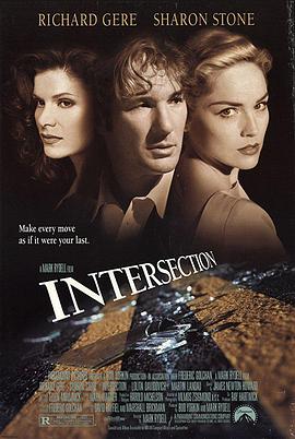 致命交叉点 Intersection海报