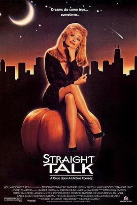 王牌大姐大 Straight Talk海报