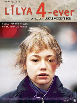 永远的莉莉亚 Lilya 4-ever海报