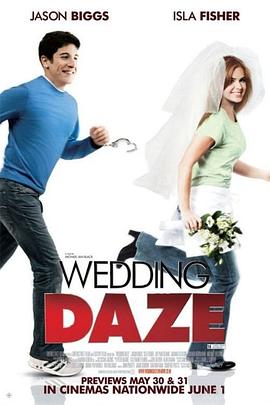 先婚后友 Wedding Daze海报