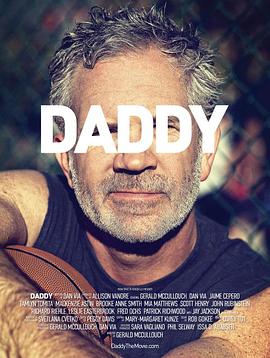 爹地 Daddy海报