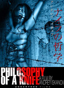 刀的哲学 Philosophy of a Knife海报