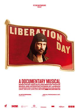 光复日 Liberation Day海报