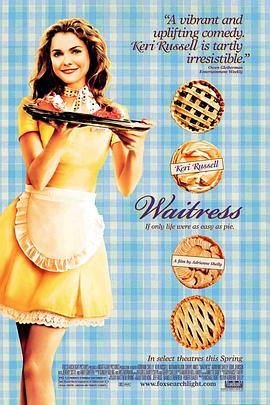 女招待 Waitress海报