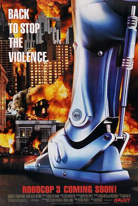 机器战警3 RoboCop 3海报