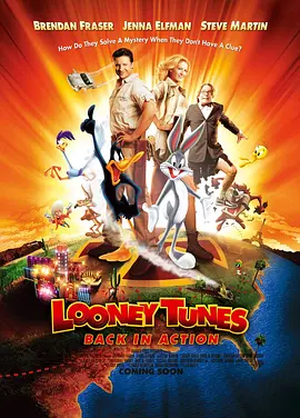巨星总动员 Looney Tunes: Back in Action海报