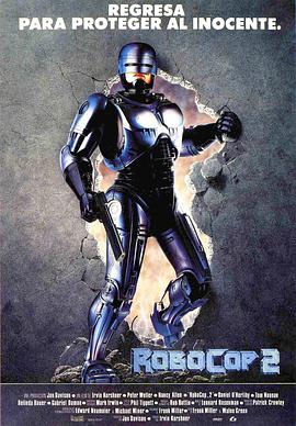机器战警2 Robocop 2海报