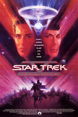 星际旅行5：终极先锋 Star Trek V: The Final Frontier海报