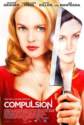 冲动 Compulsion海报