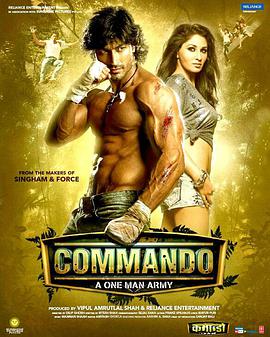 一个人的突击队 Commando海报