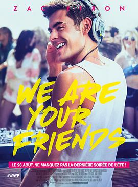 我们是你的朋友 We Are Your Friends海报