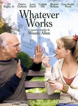 怎样都行 Whatever Works海报