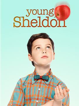 小谢尔顿 第二季 Young Sheldon Season 2海报
