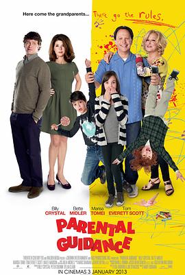 家长指导 Parental Guidance海报