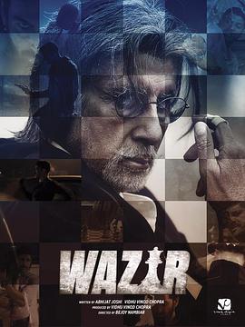 维齐尔 Wazir海报