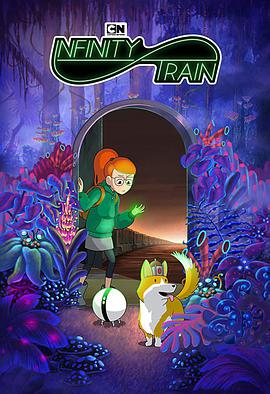 无尽列车 第一季 Infinity Train Season 1海报