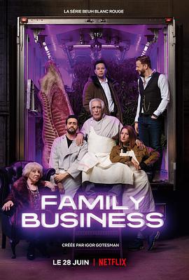 家族企业 第一季 Family Business Season 1海报