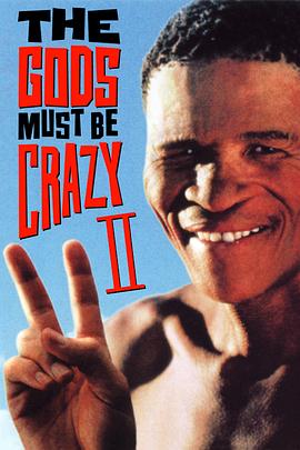 上帝也疯狂2 The Gods Must Be Crazy II海报