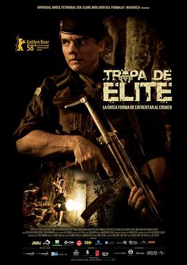 精英部队 Tropa de Elite海报
