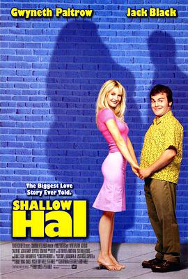 情人眼里出西施 Shallow Hal海报