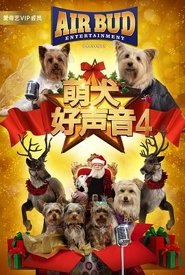 萌犬好声音4 Puppy Star Christmas海报