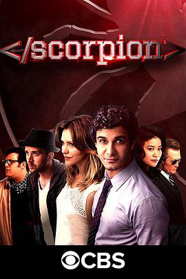 天蝎 第四季 Scorpion Season 4海报