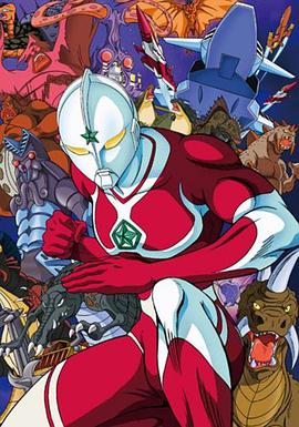 乔尼亚斯奥特曼 ザ☆ウルトラマン海报