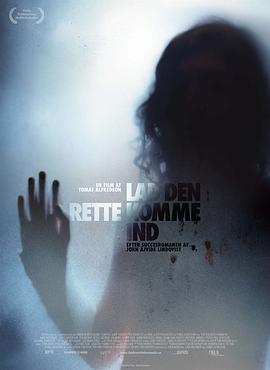 生人勿进 Låt den rätte komma in海报
