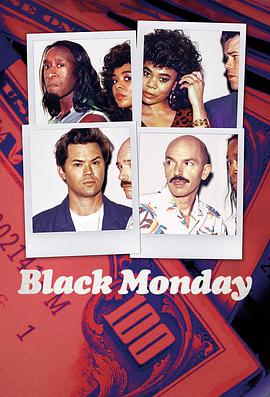 黑色星期一 第二季 Black Monday Season 2海报