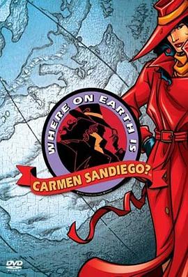 神偷卡门 第二季 Where on Earth Is Carmen Sandiego？ Season 2海报