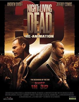 活死人之夜3D：复活 Night of the Living Dead 3D: Re-Animation海报