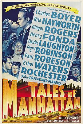 曼哈顿故事 Tales of Manhattan海报