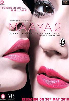 玛雅 Maaya 2海报