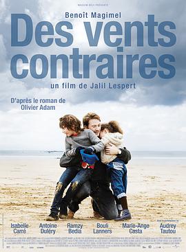 逆风 Des vents contraires海报