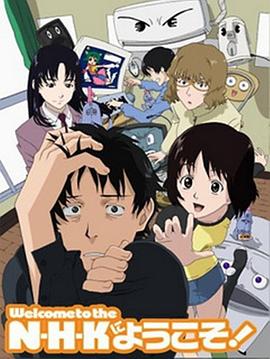 欢迎加入NHK N・H・Kにようこそ!海报