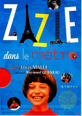扎齐坐地铁 Zazie dans le métro海报