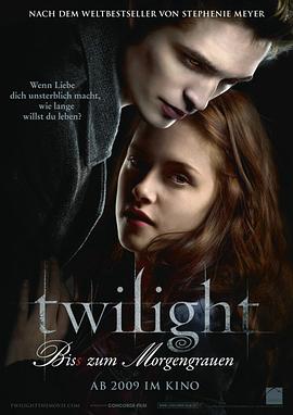 暮光之城 Twilight海报