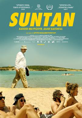 四十度晒 Suntan海报