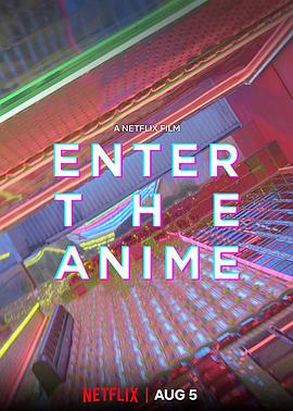 动漫时代 Enter the Anime海报